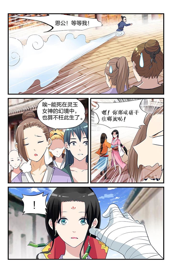 第7章：