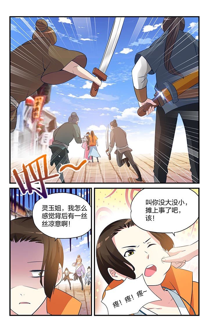 第7章：