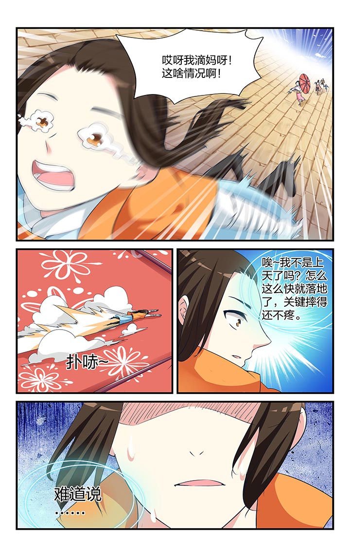 第7章：