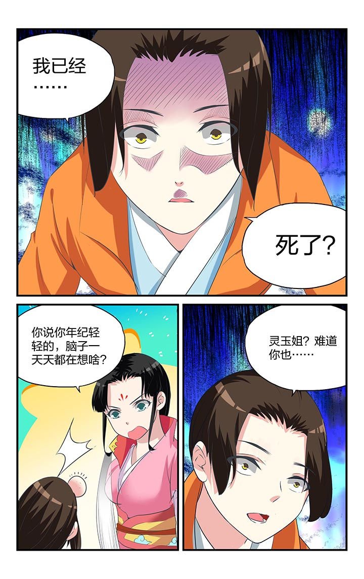 第7章：