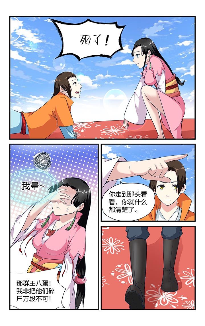 第7章：