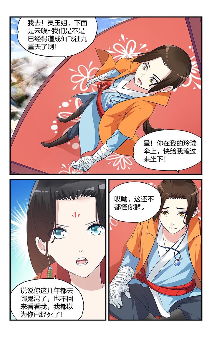 第7章：