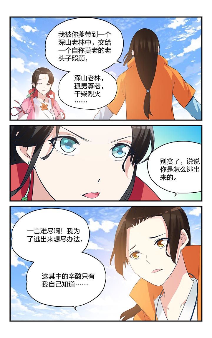 第7章：