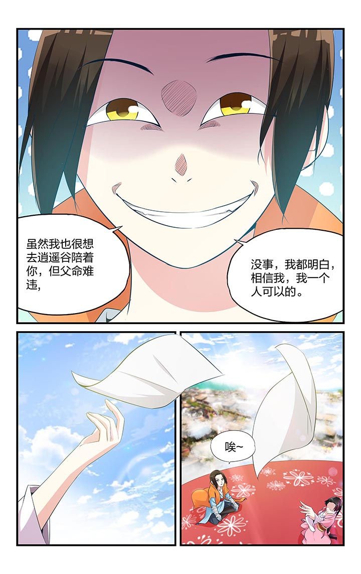 第8章：