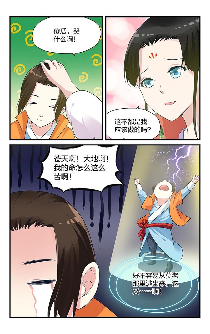 第8章：