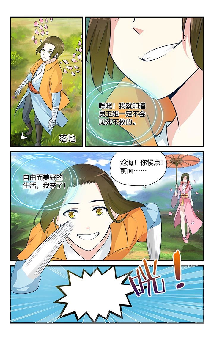 第8章：