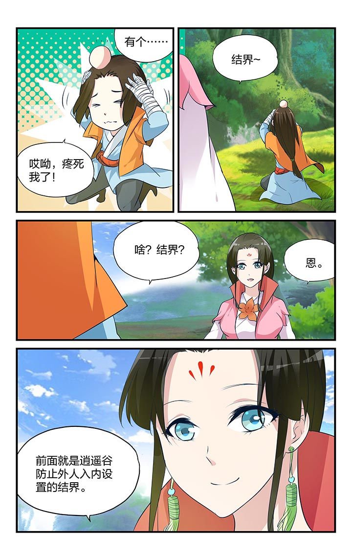 第8章：
