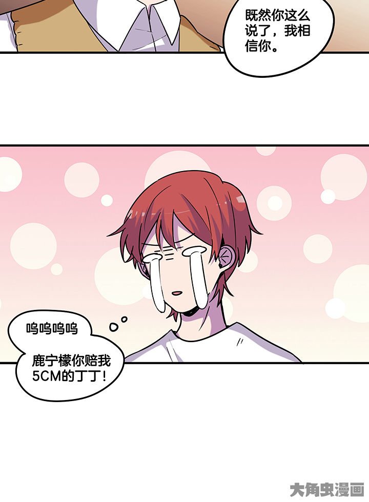 第100章：压迫与撒谎