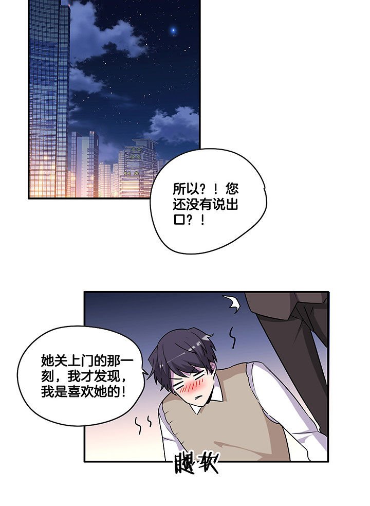 第102章：失望