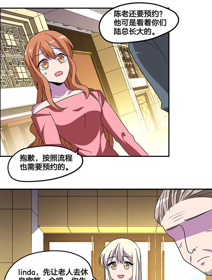 第103章：闯入