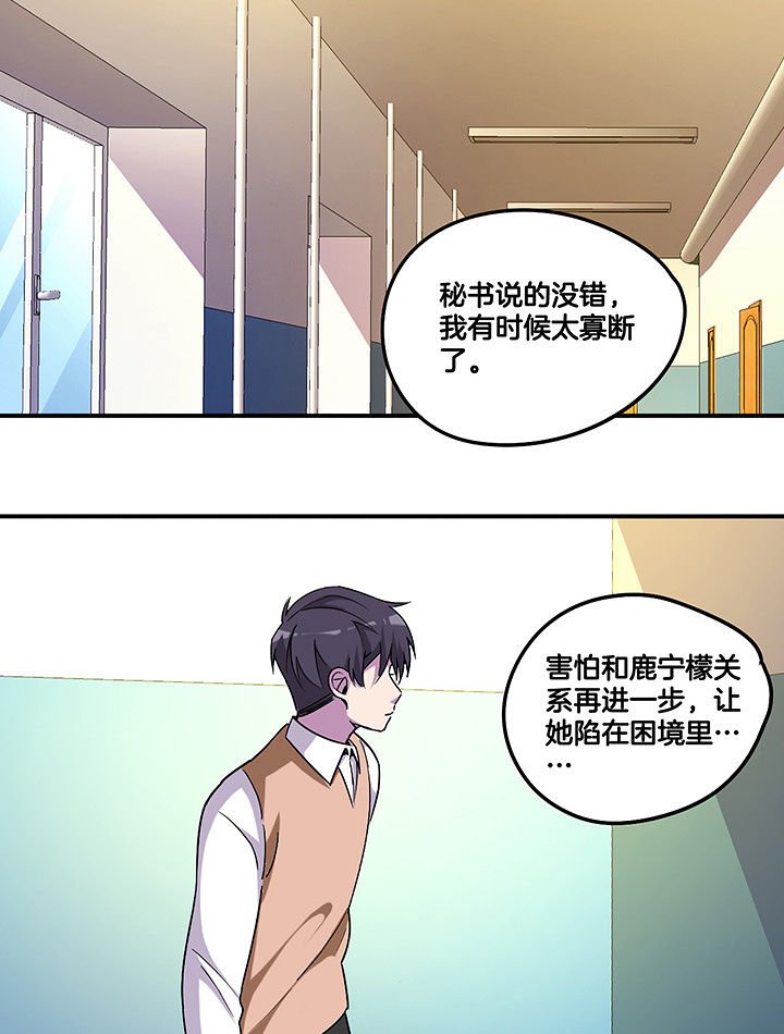 第103章：闯入