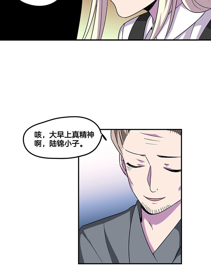 第103章：闯入