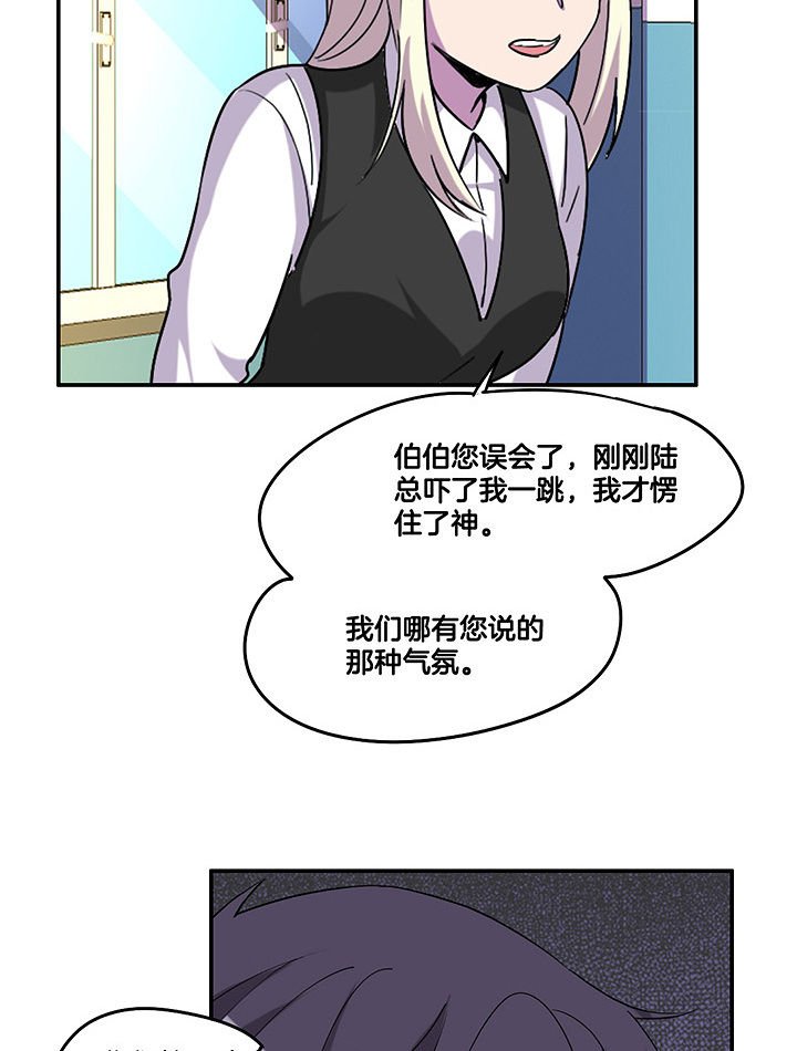 第104章：去陪陪陈伯
