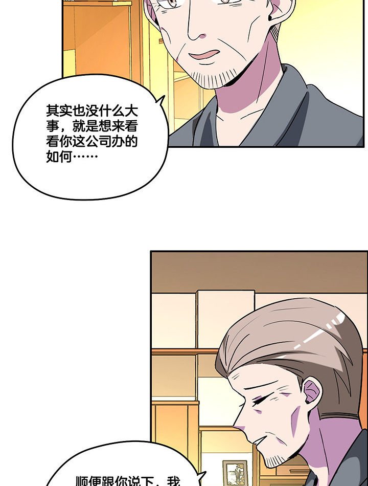 第104章：去陪陪陈伯