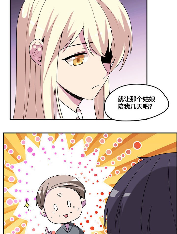第104章：去陪陪陈伯