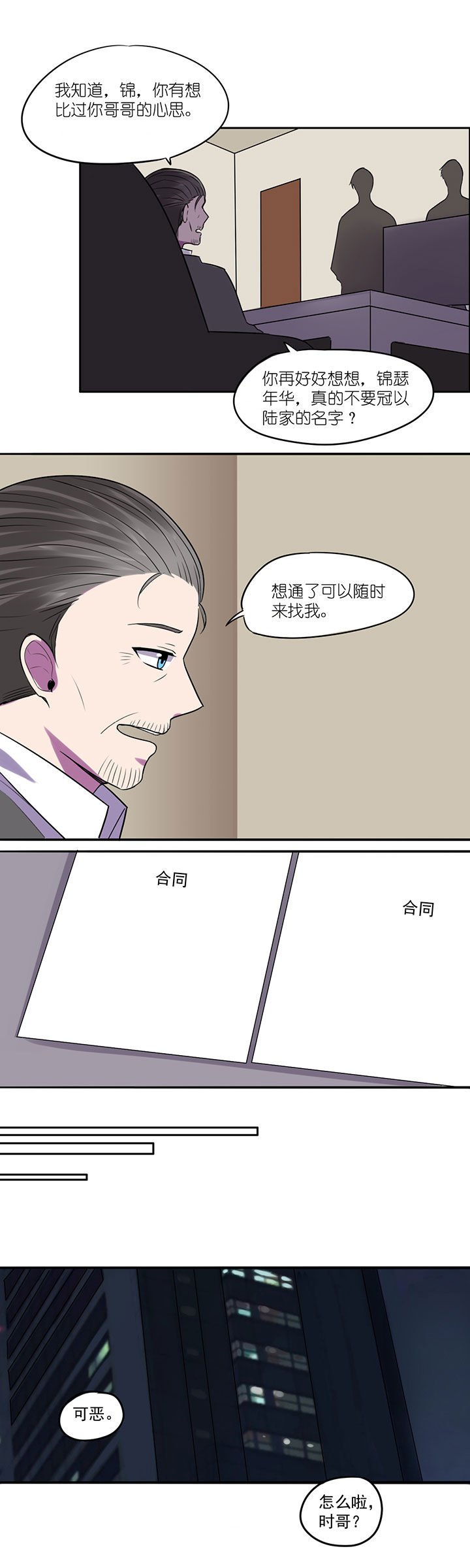 第11章：
