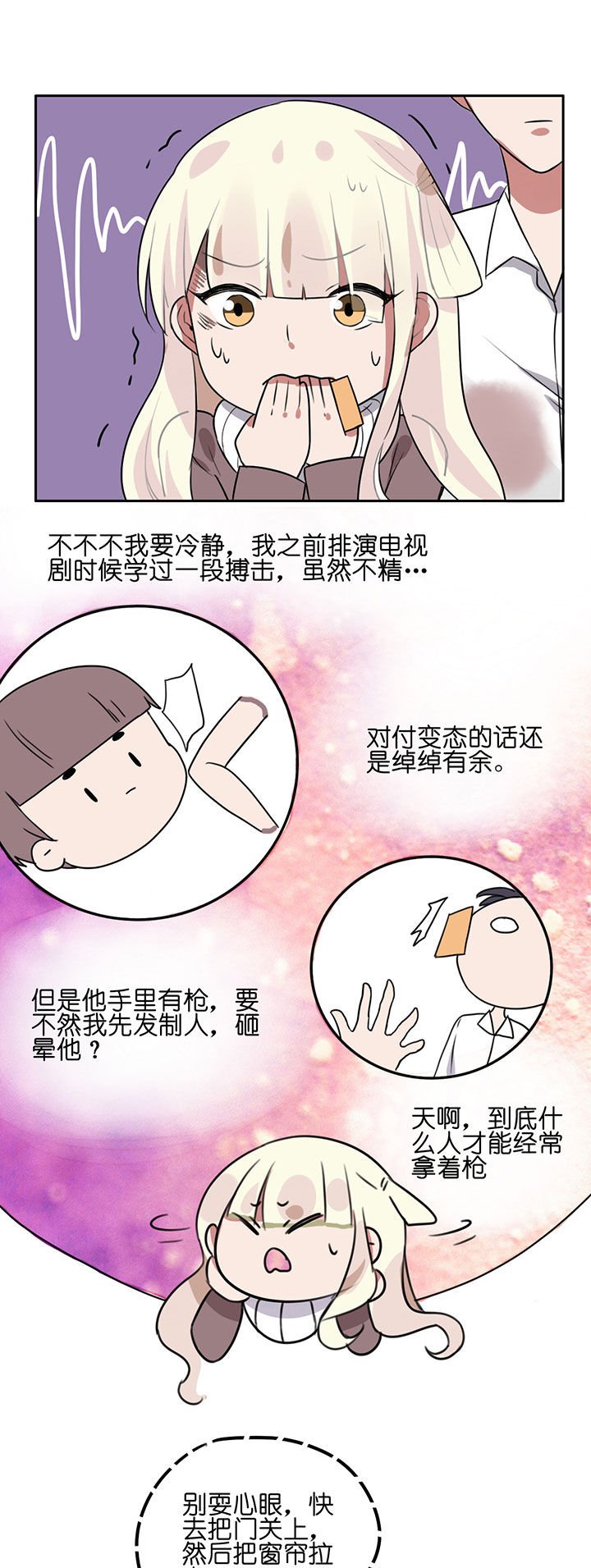 第2章：