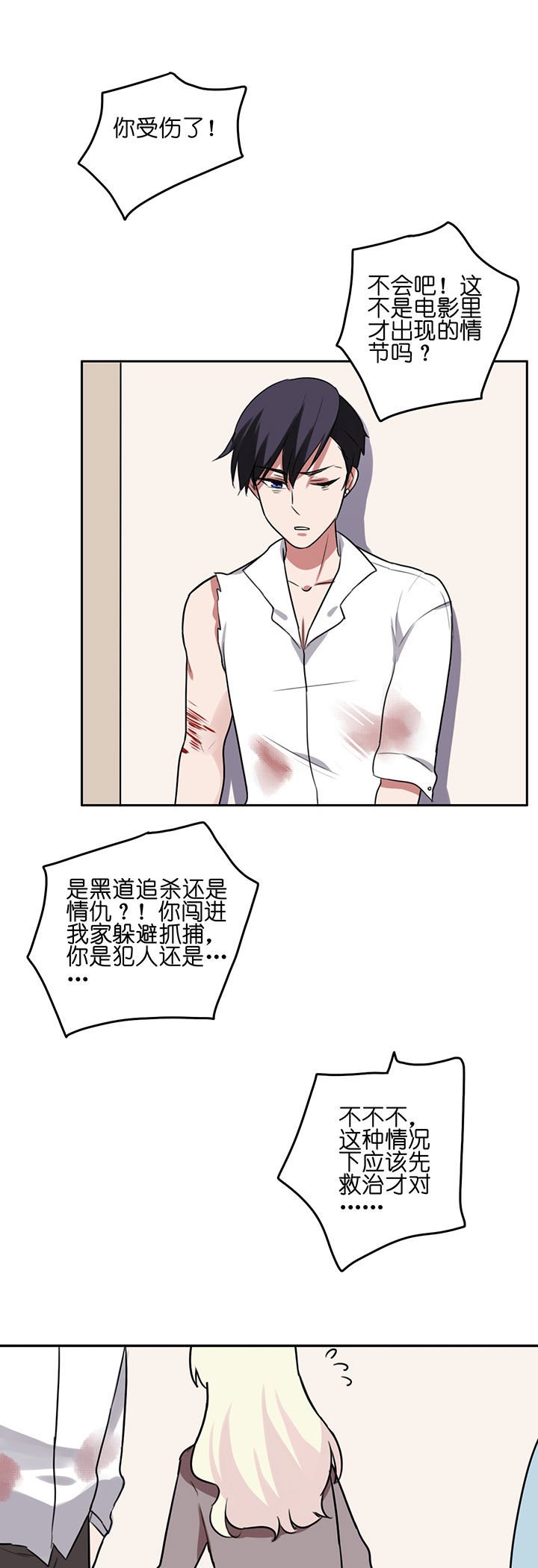 第2章：
