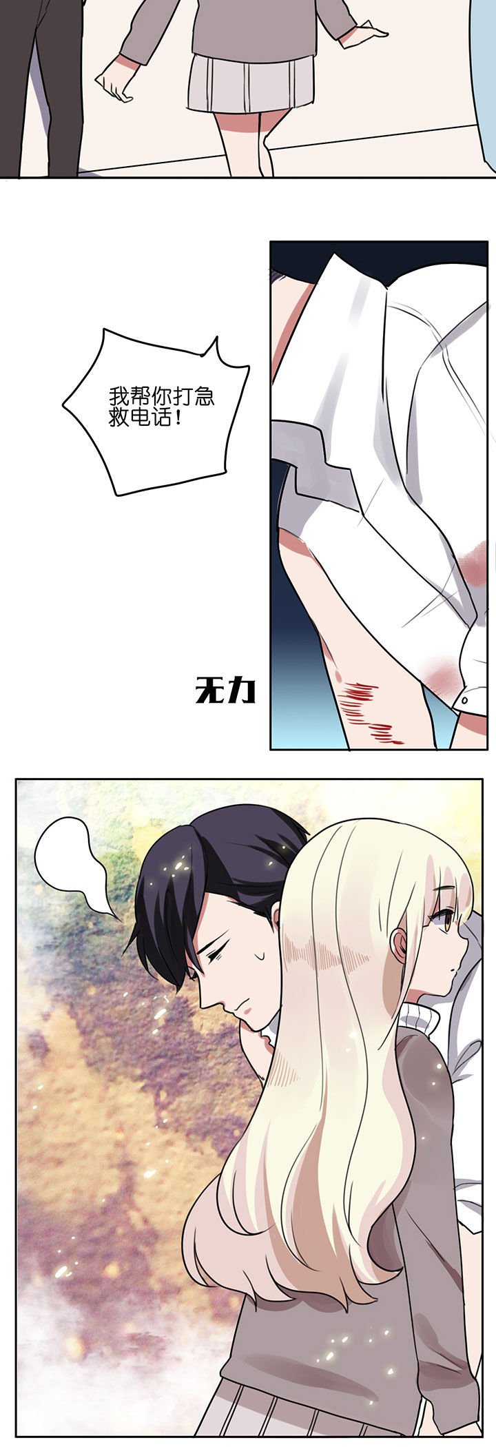 第2章：