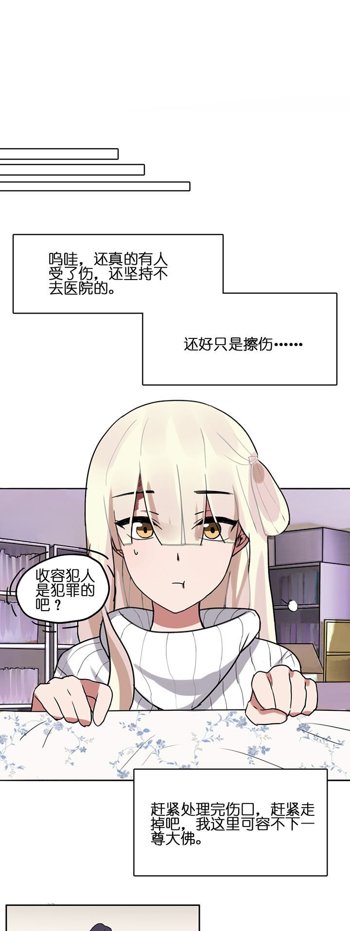 第2章：