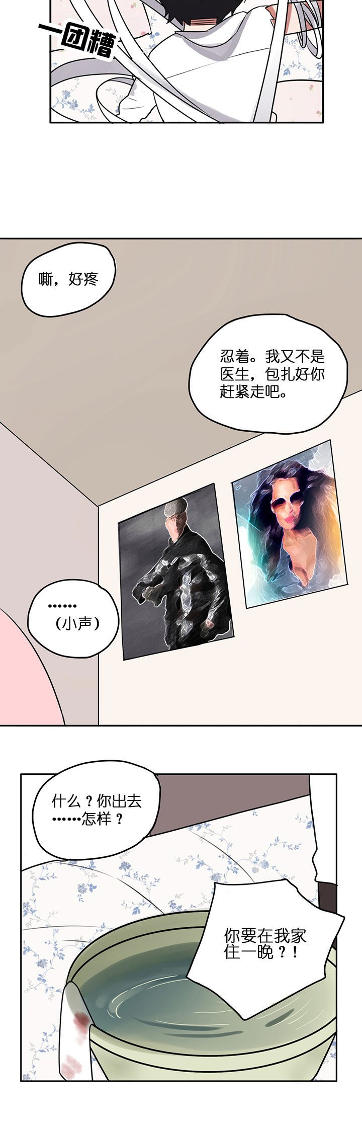 第2章：