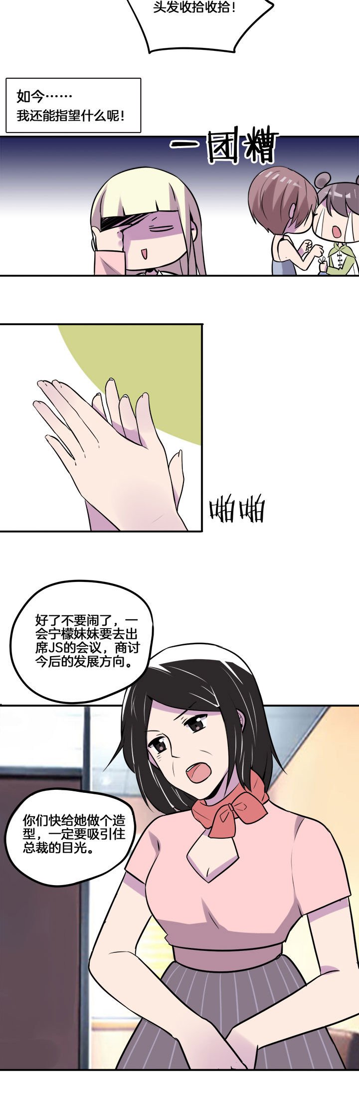 第24章：