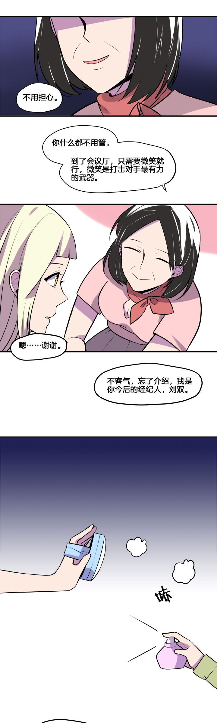 第24章：