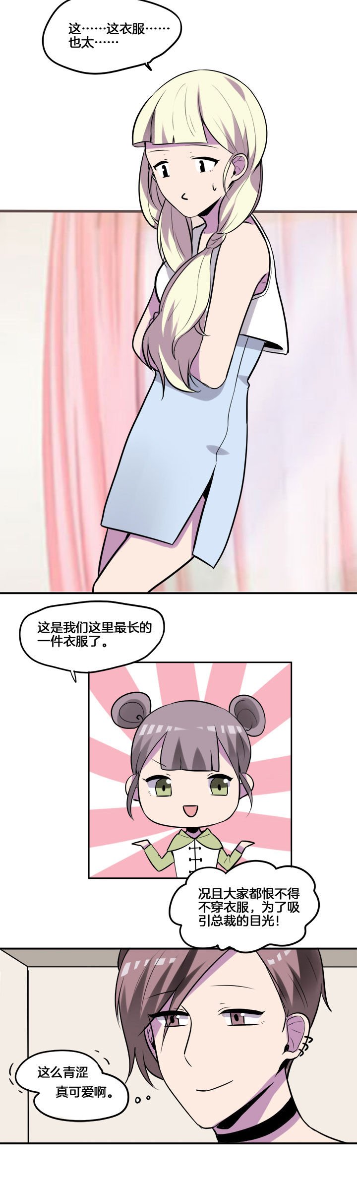 第24章：
