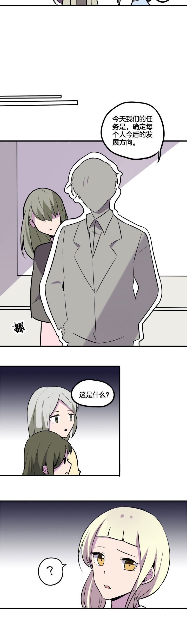 第25章：