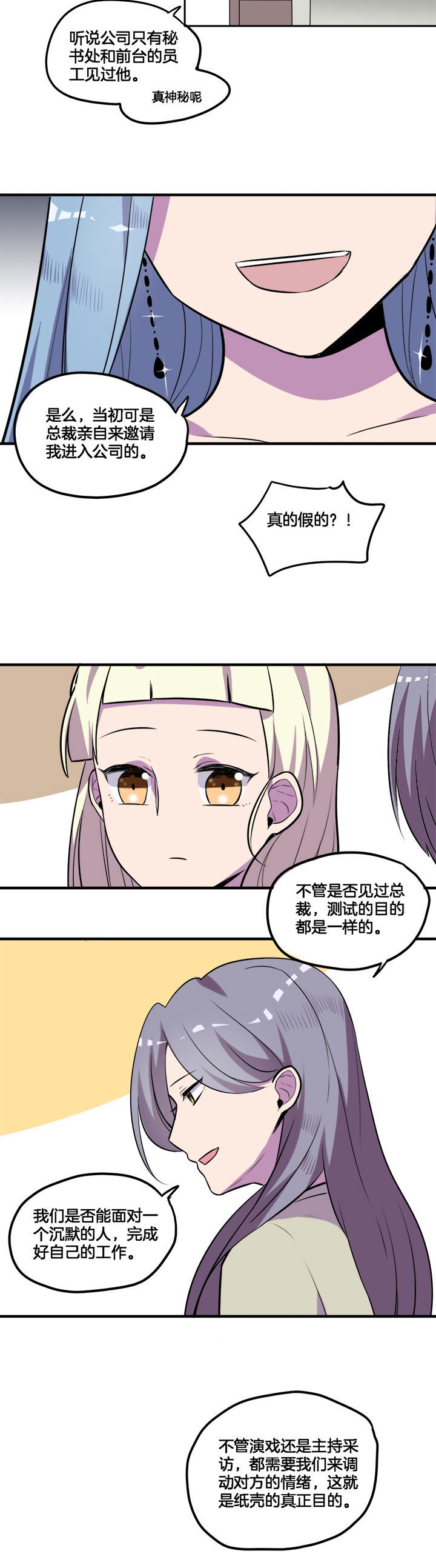 第26章：