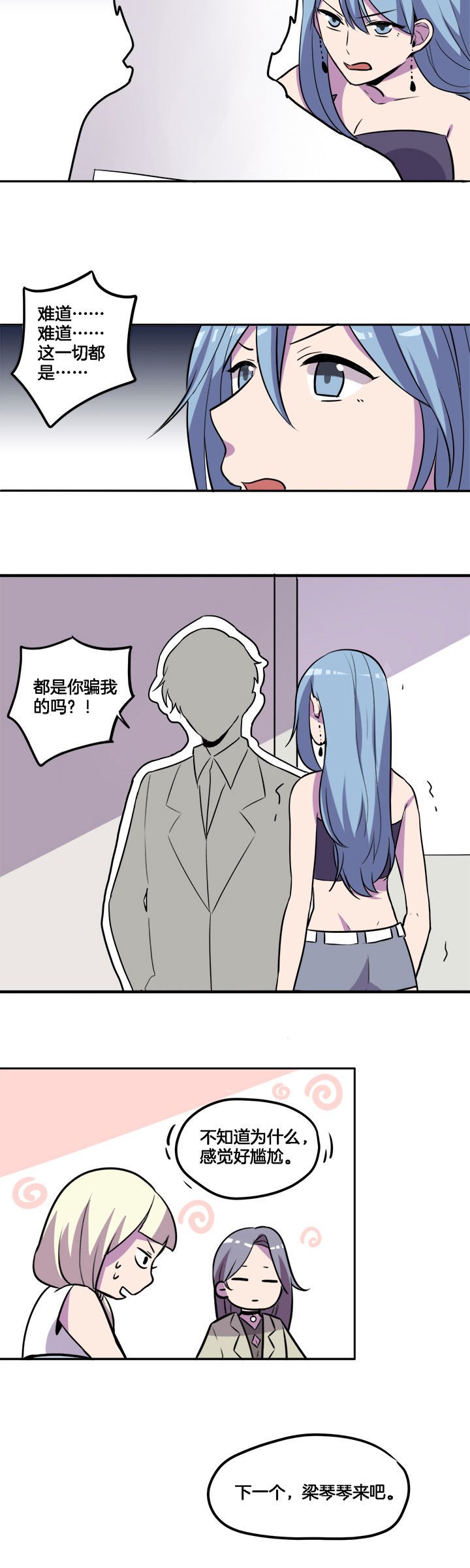 第26章：