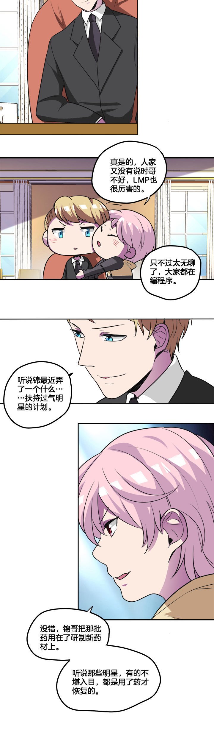 第28章：