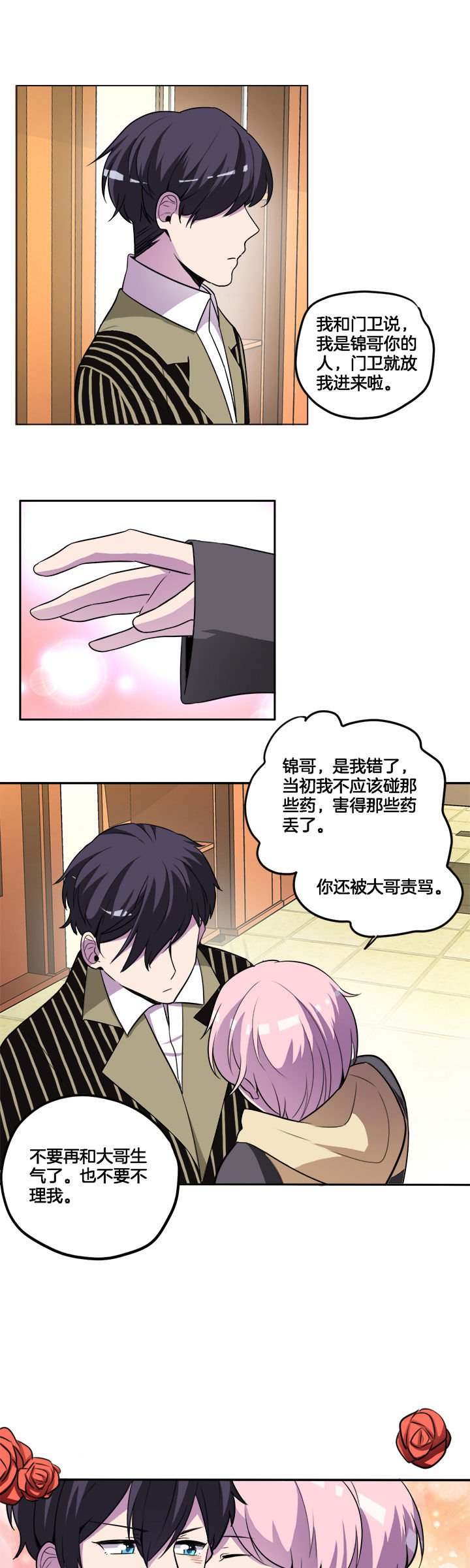 第29章：