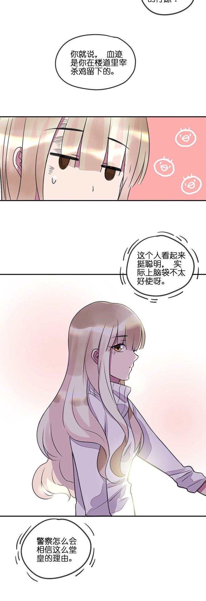 第3章：