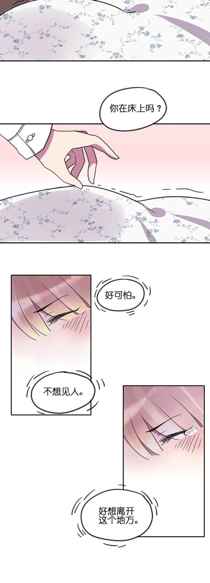 第3章：