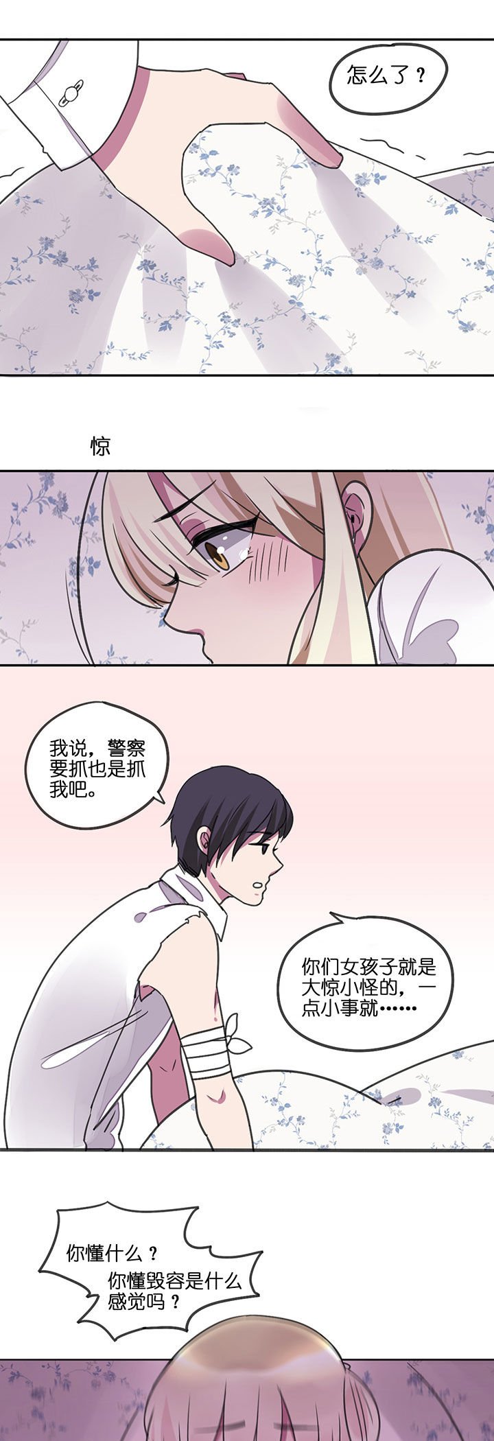 第3章：