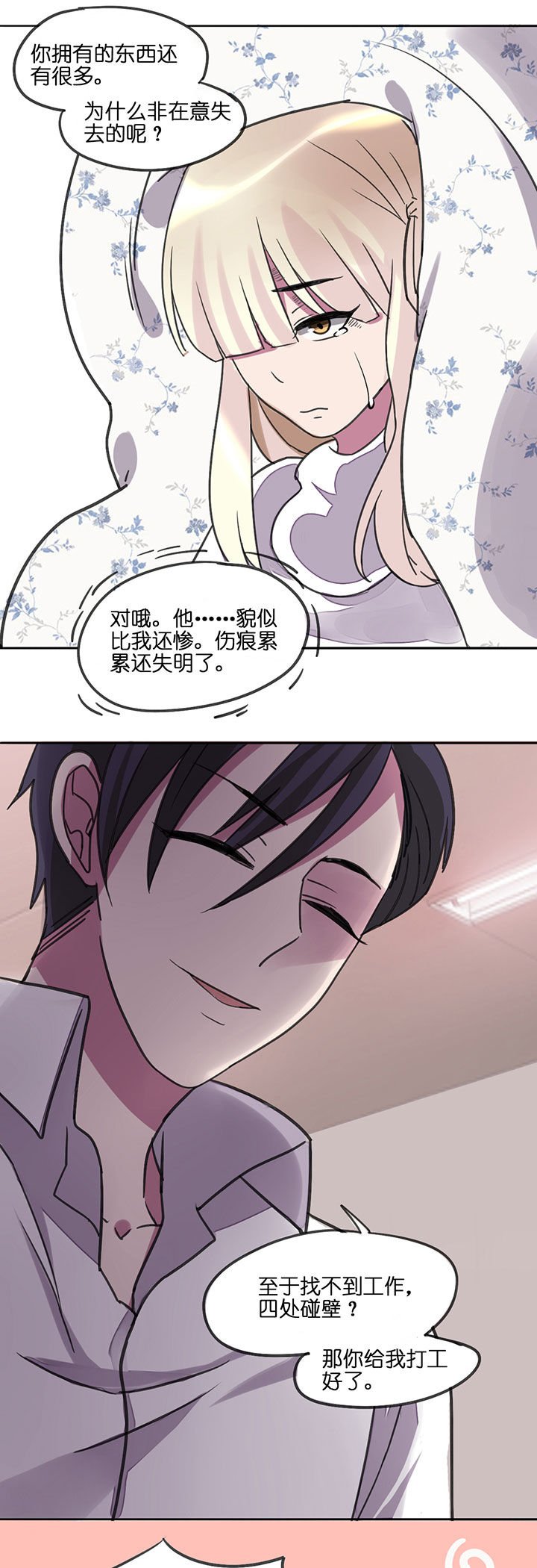 第3章：