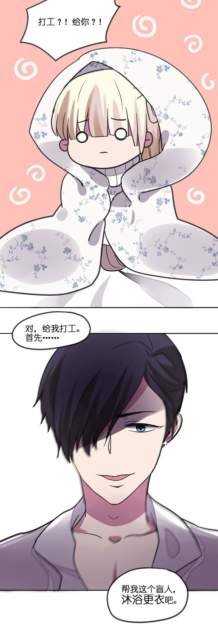 第3章：