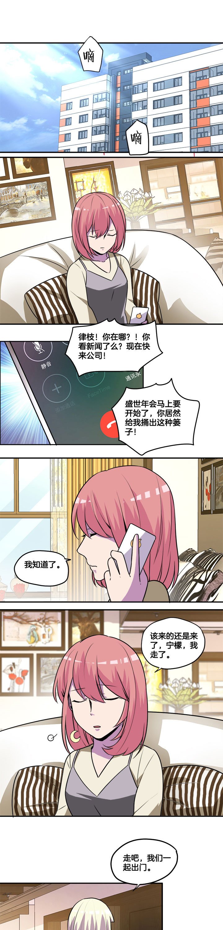第31章：