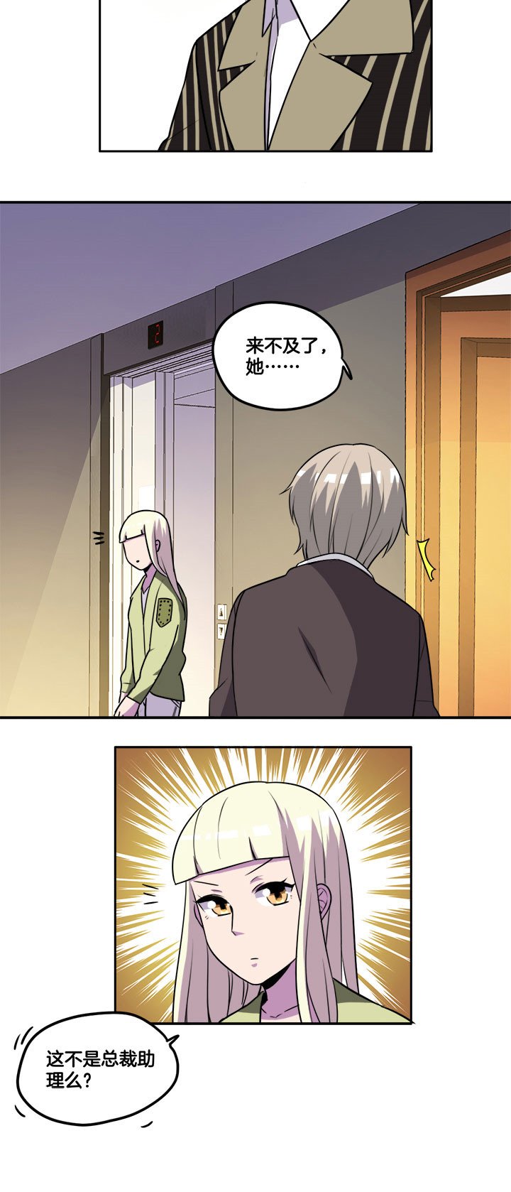 第31章：