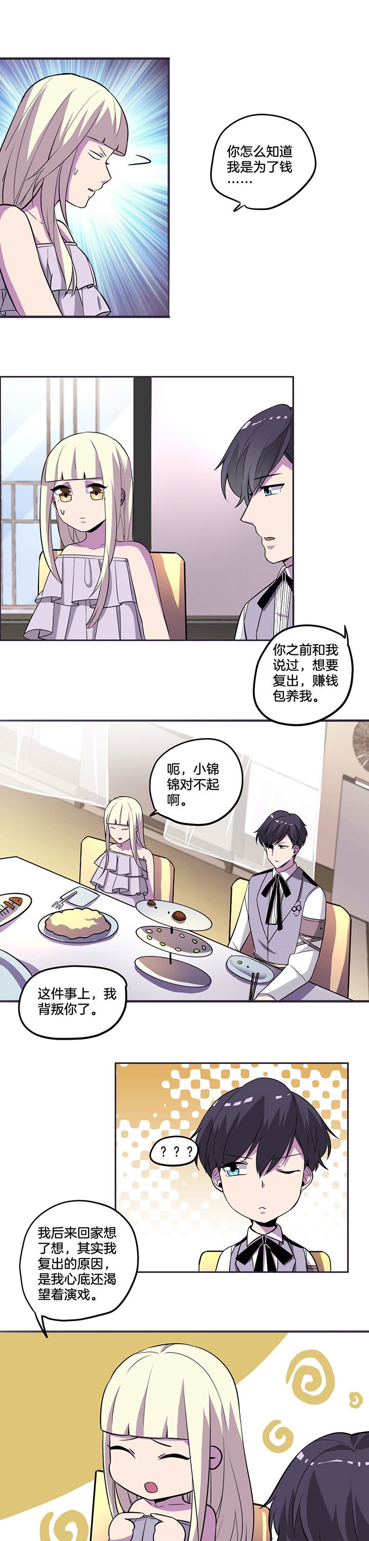 第36章：