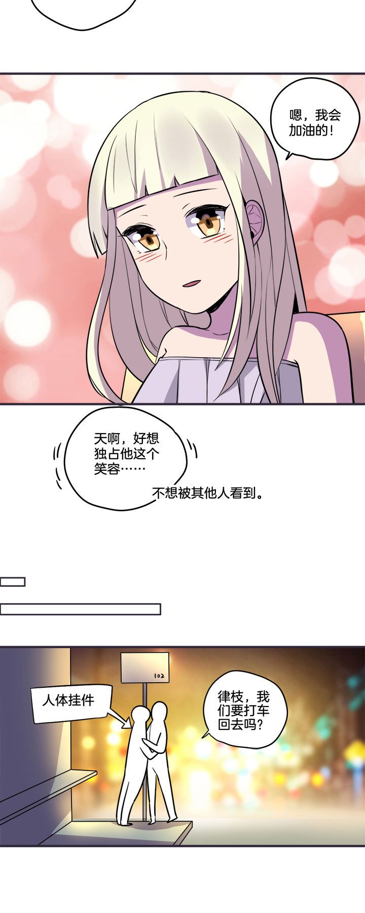 第36章：