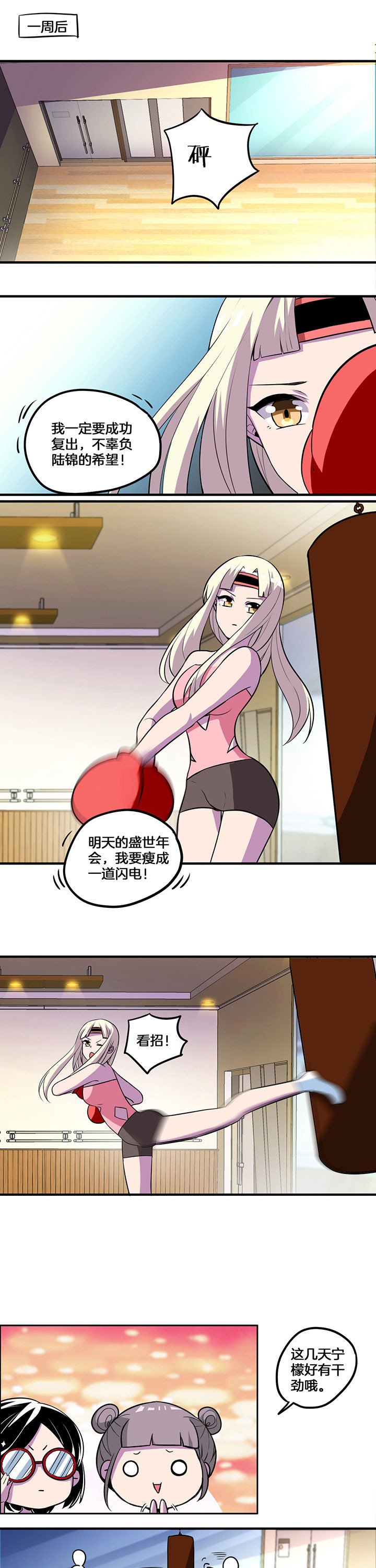 第37章：