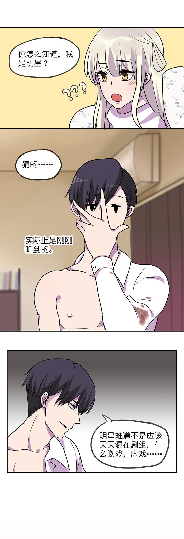 第4章：