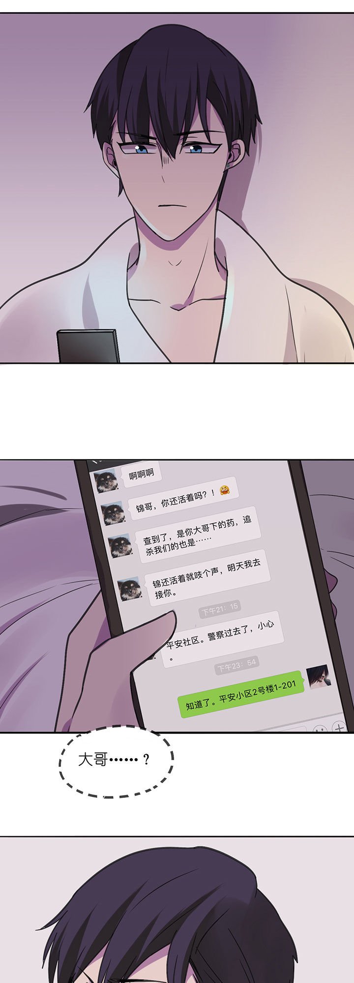 第4章：