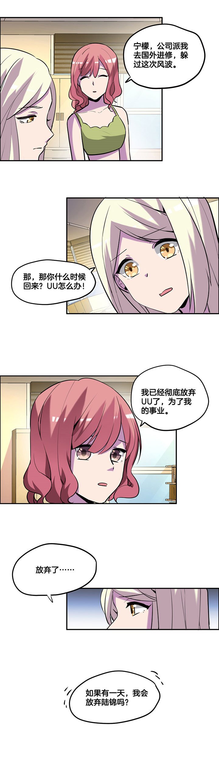 第44章：
