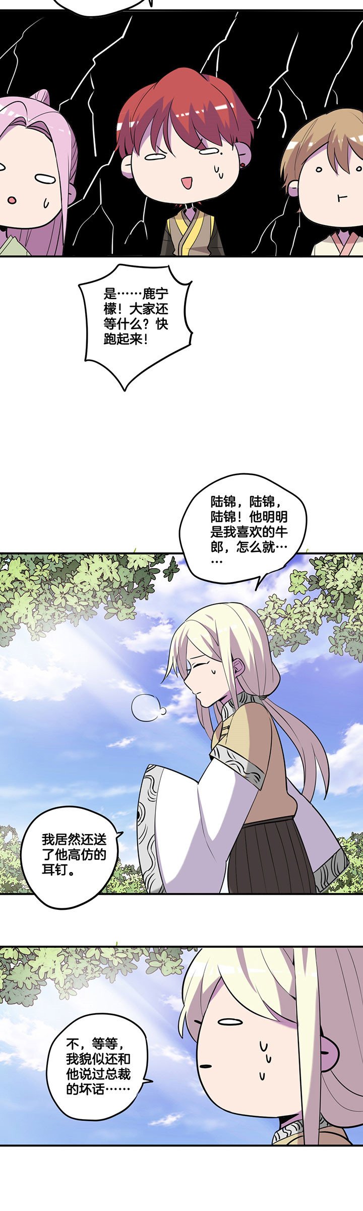 第49章：