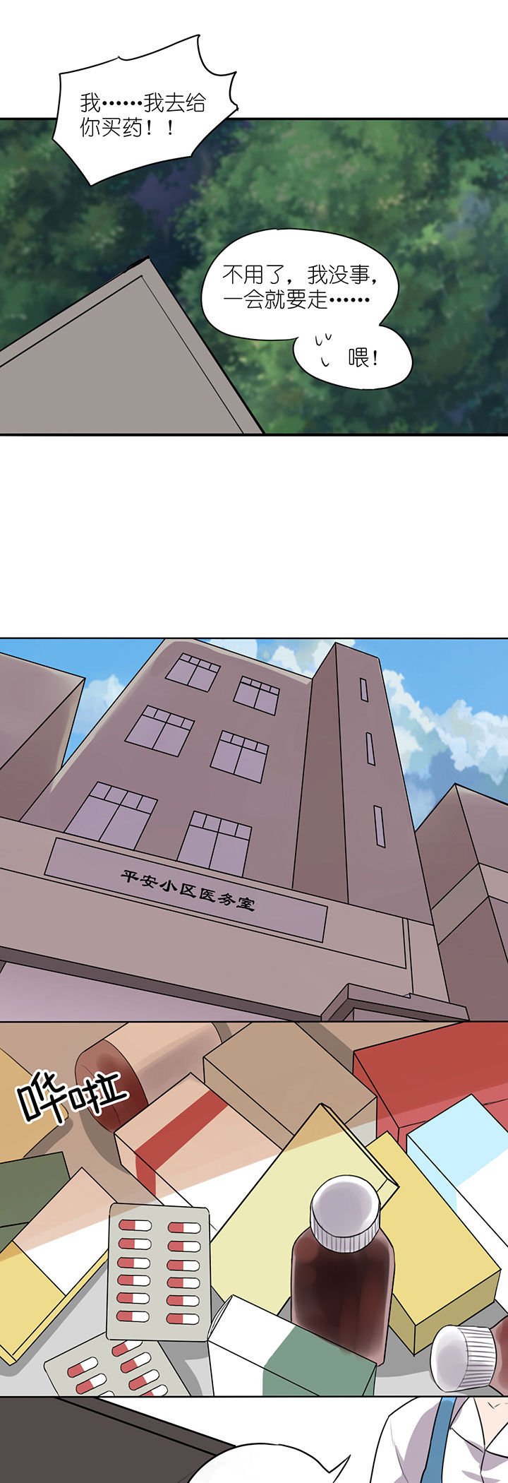 第5章：