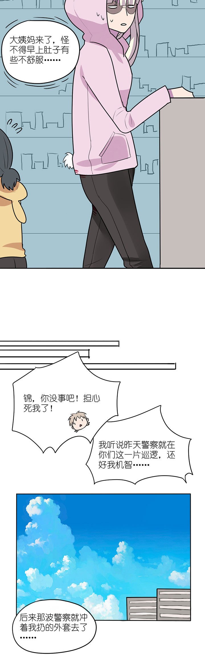 第5章：