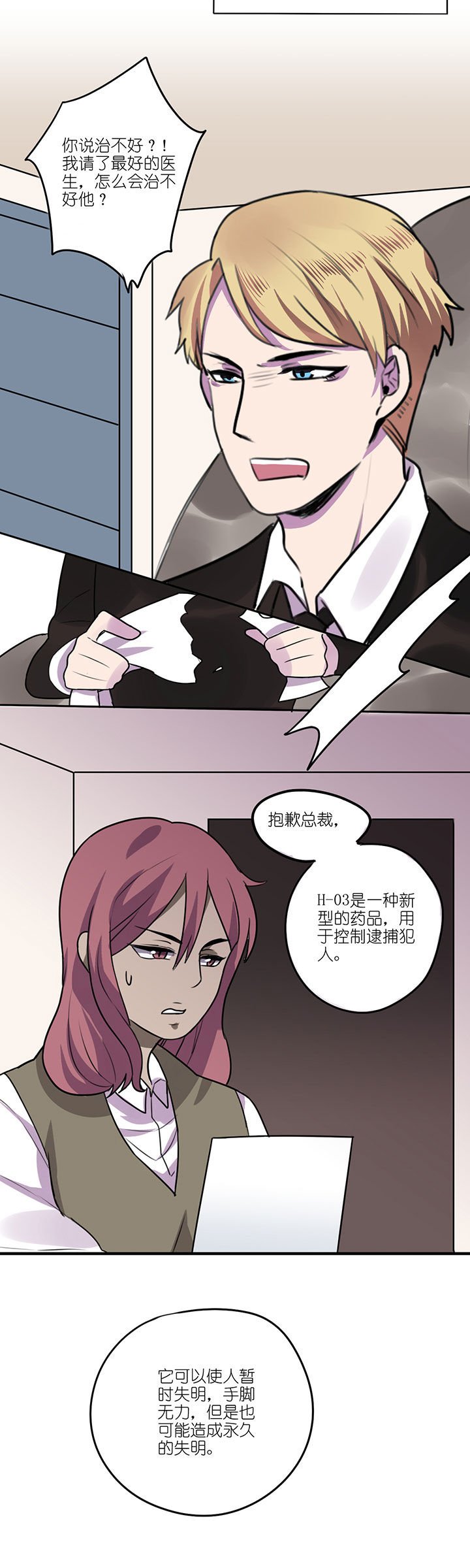 第5章：